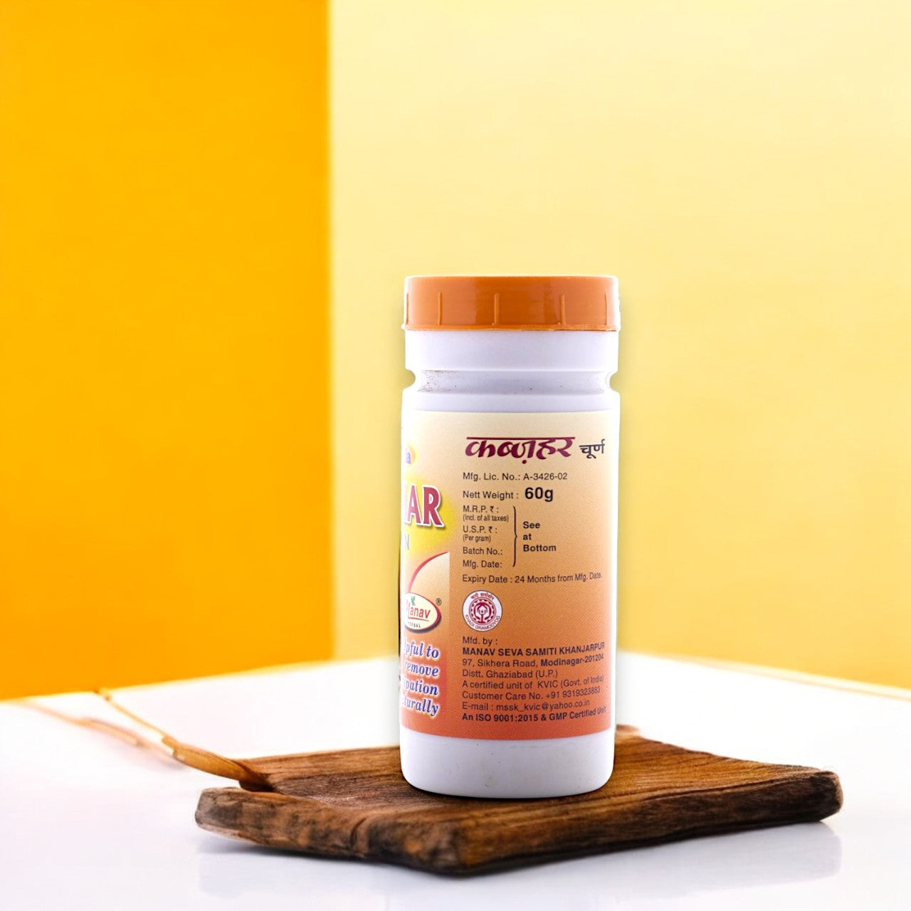 Khadi Herbal Kabzhar Churn