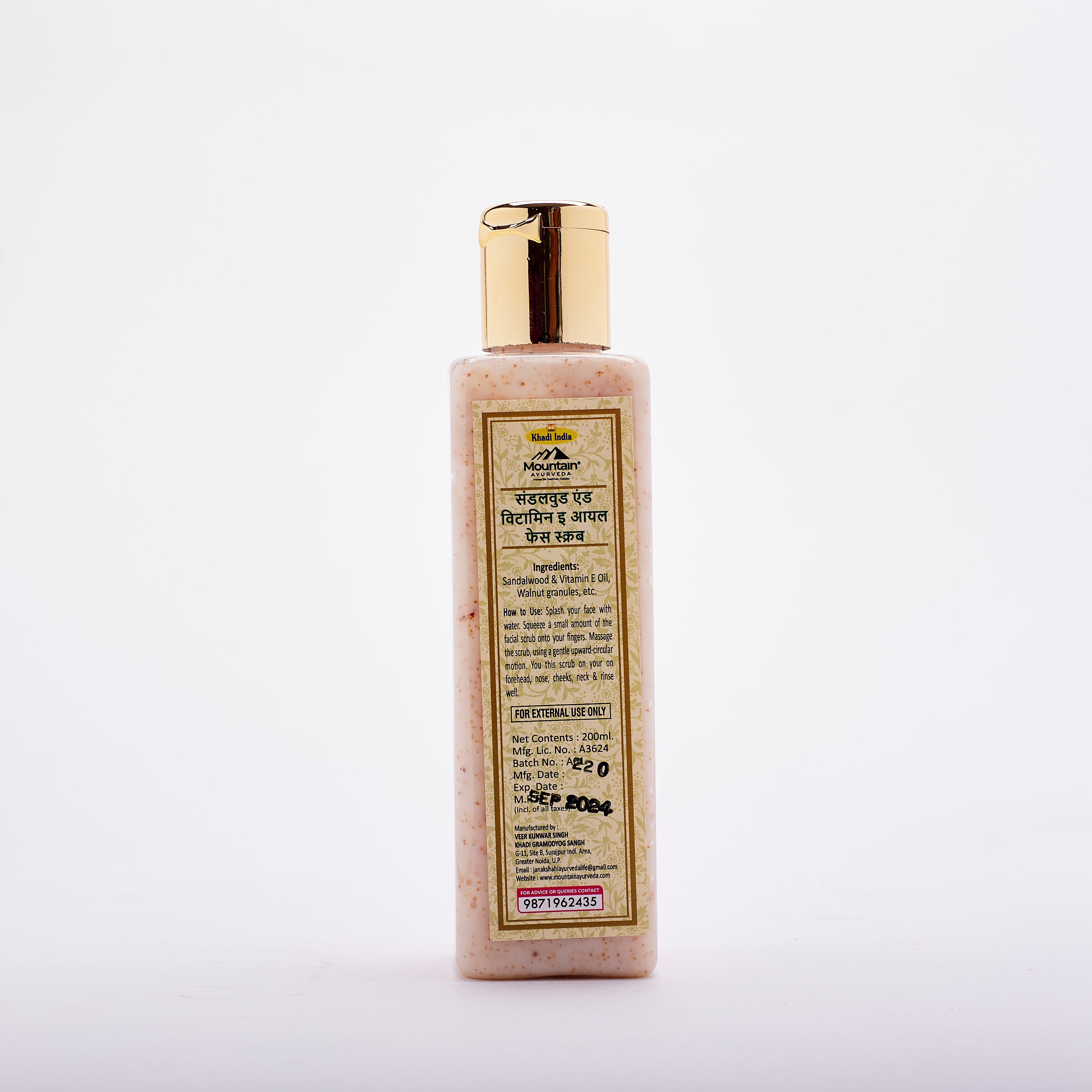 Ayurvedic Aloe Vera Face Scrub