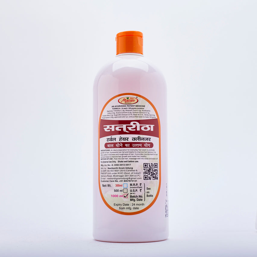 सतरिथा हर्बल हेयर क्लींजर